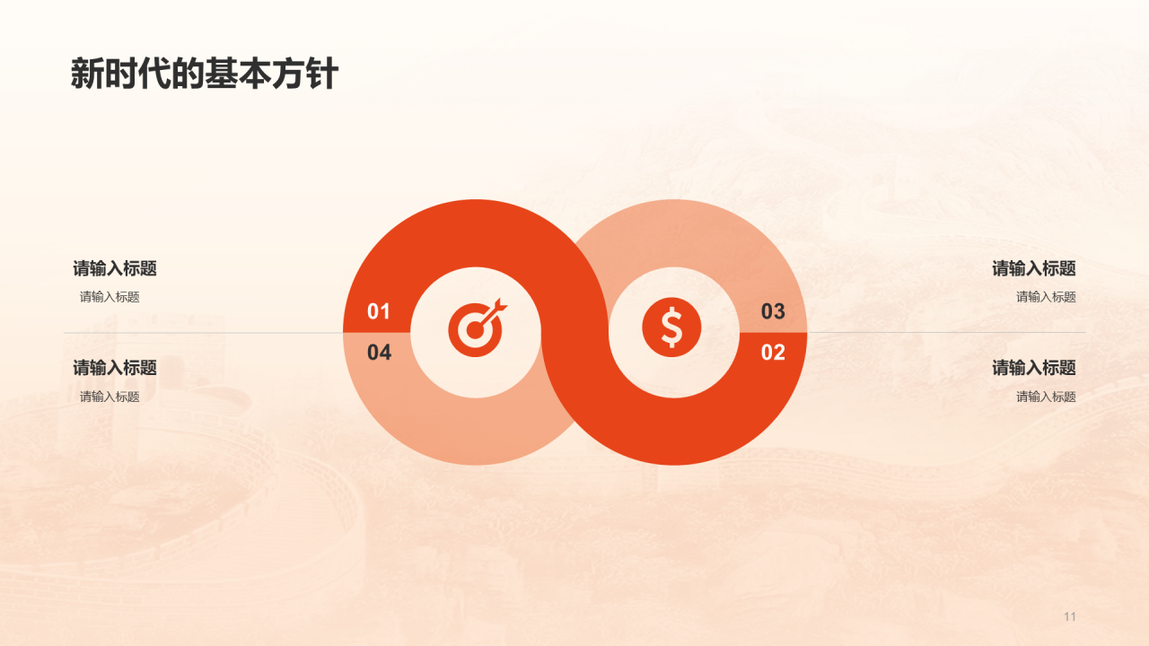 红色党政喜迎党的二十大PPT案例