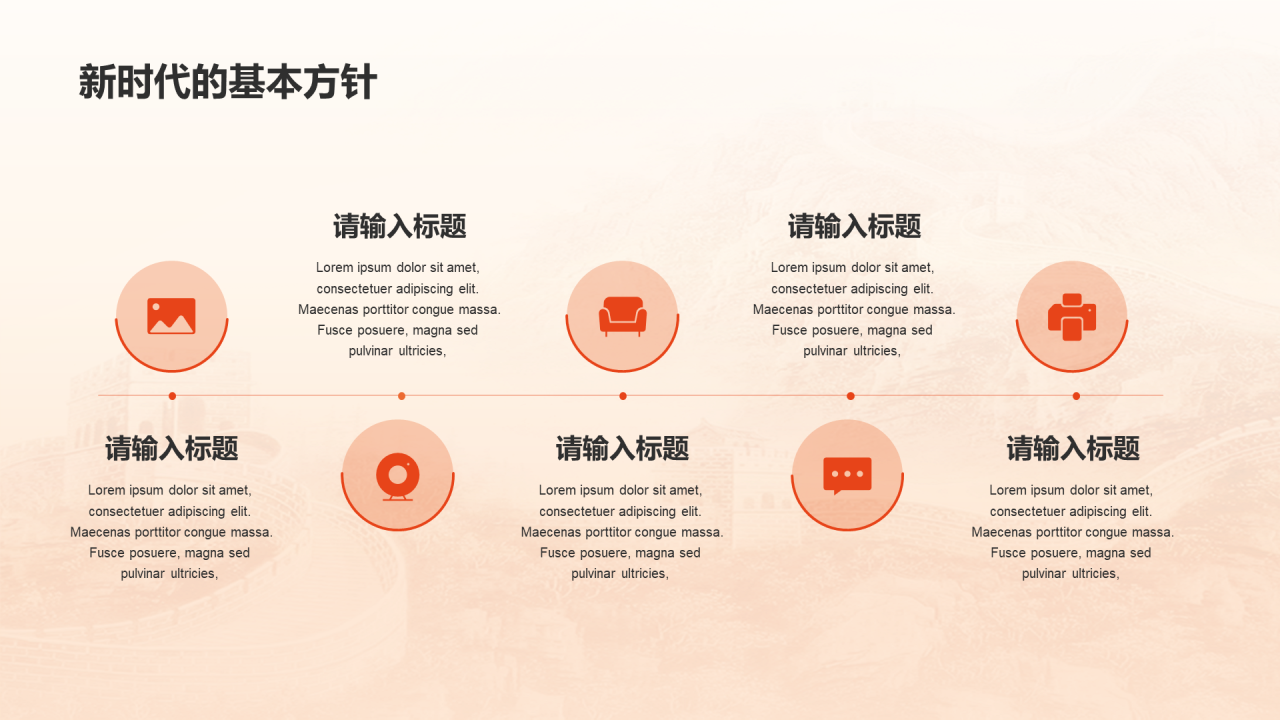 红色党政喜迎党的二十大PPT案例