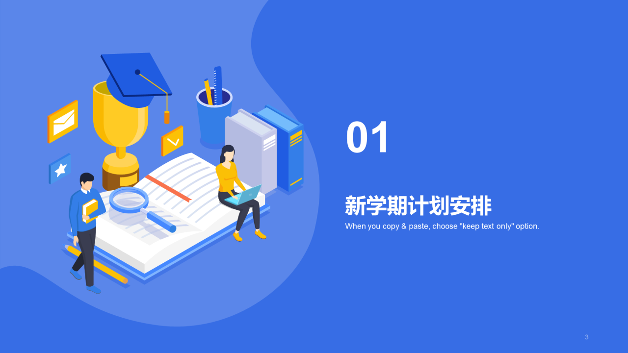 蓝色插画教育培训课件PPT案例