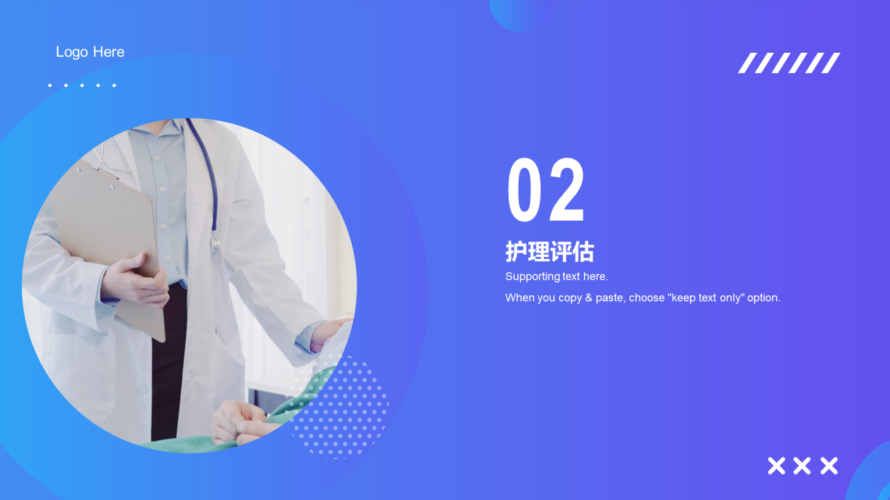蓝色现代医疗护理查房工作总结PPT模板