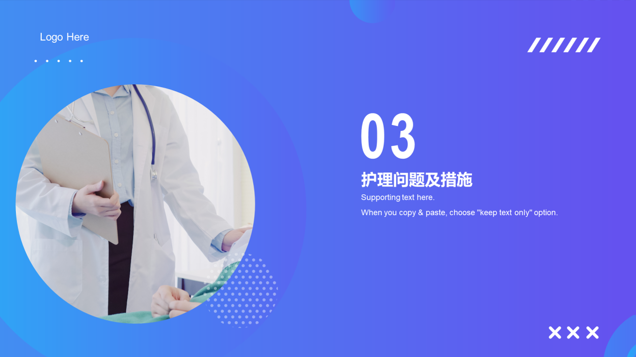 蓝色现代医疗护理查房工作总结PPT模板