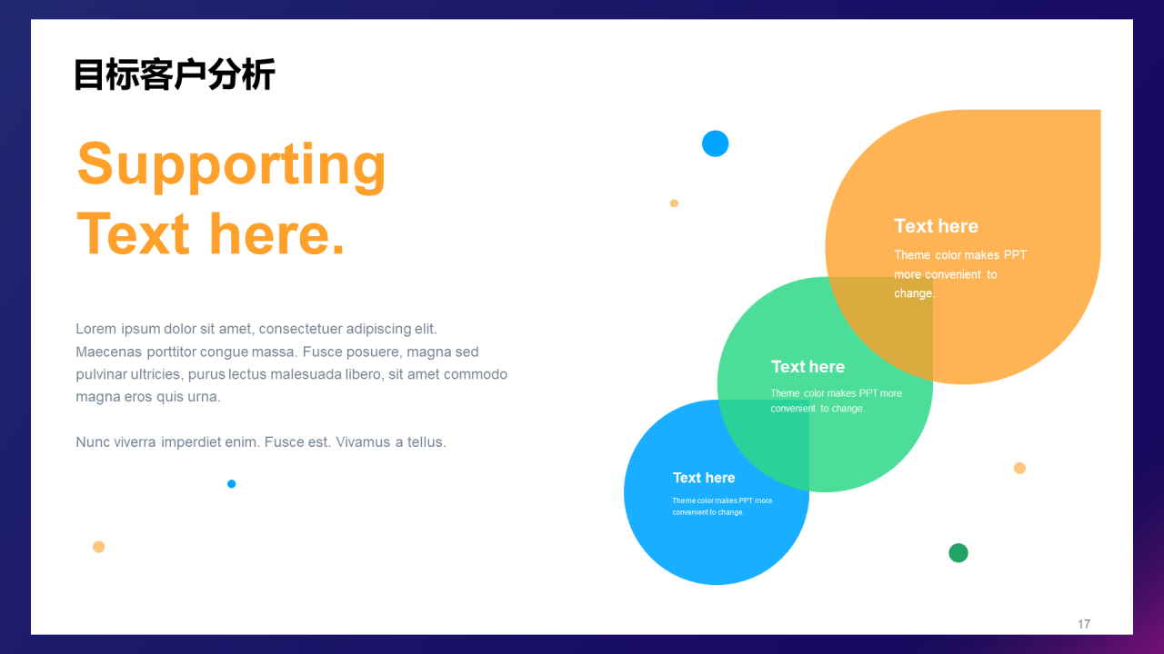 蓝色科技IT互联网行业市场营销PPT模板