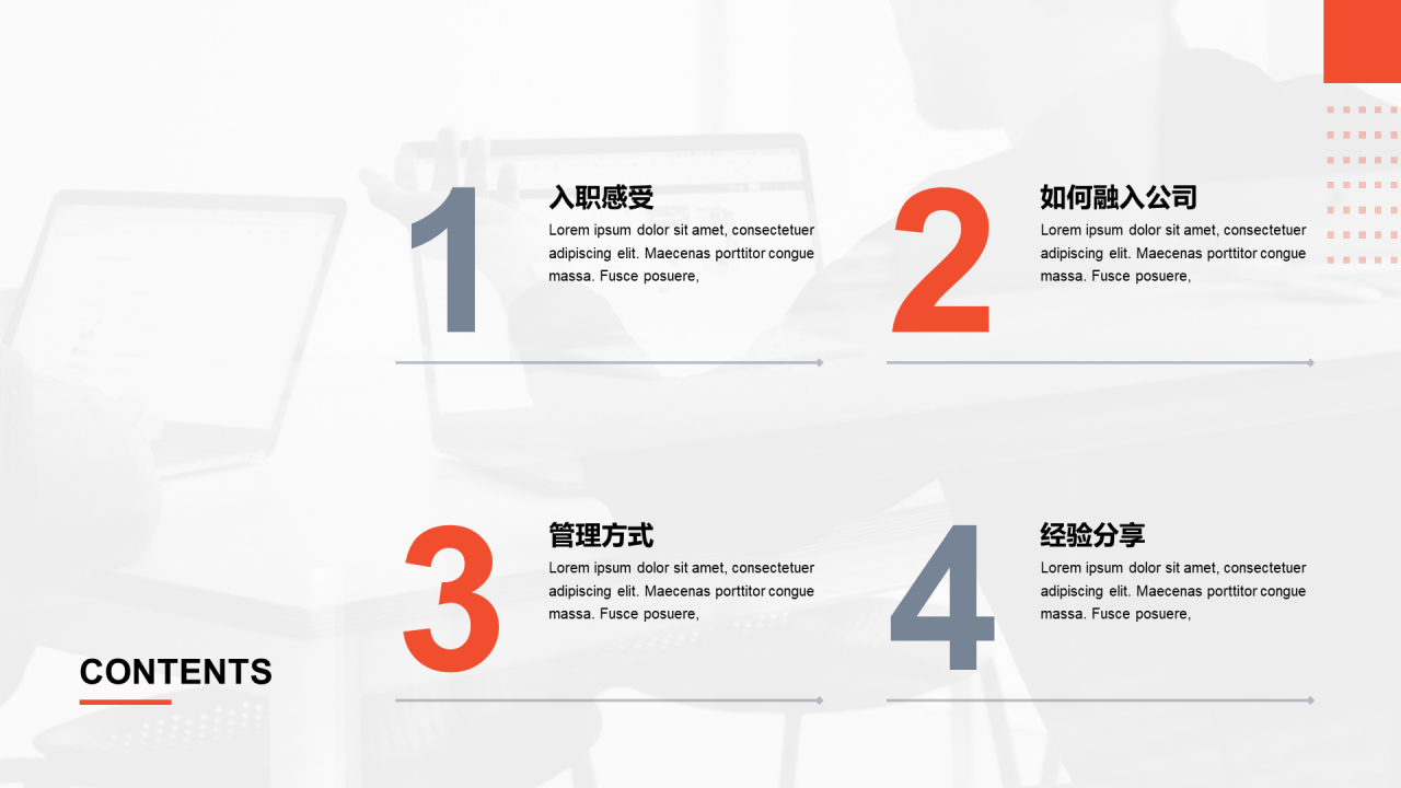 红色现代工作经验总结PPT模板
