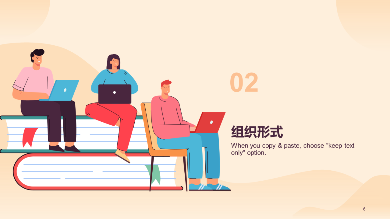 橙色插画教育培训课件PPT案例