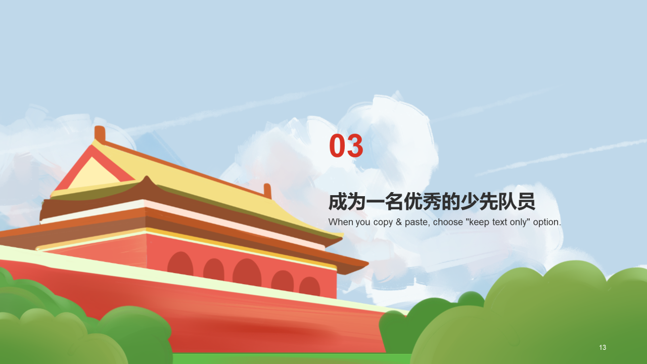 红色插画二十大教育培训课件PPT案例