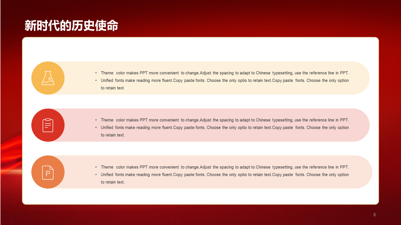 红色党政喜迎二十大奋进新征程PPT案例