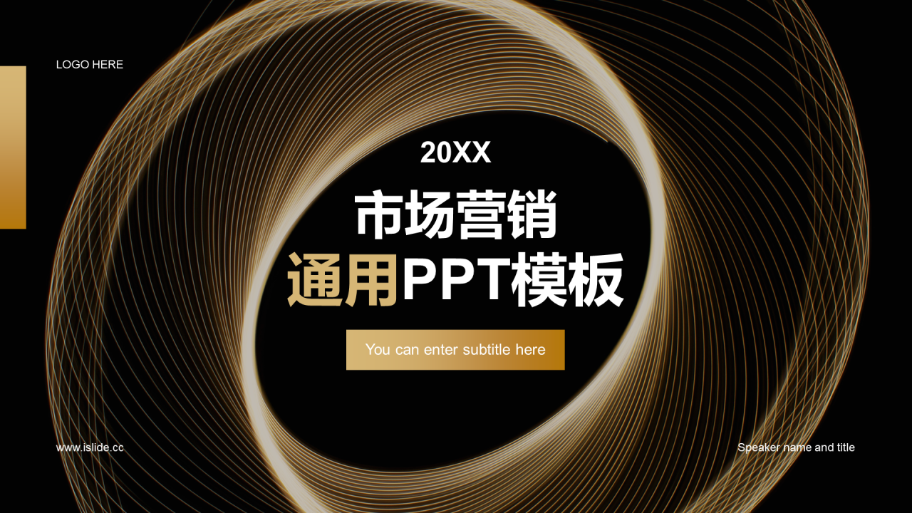 黄色商务现代奢侈地产金融市场营销
