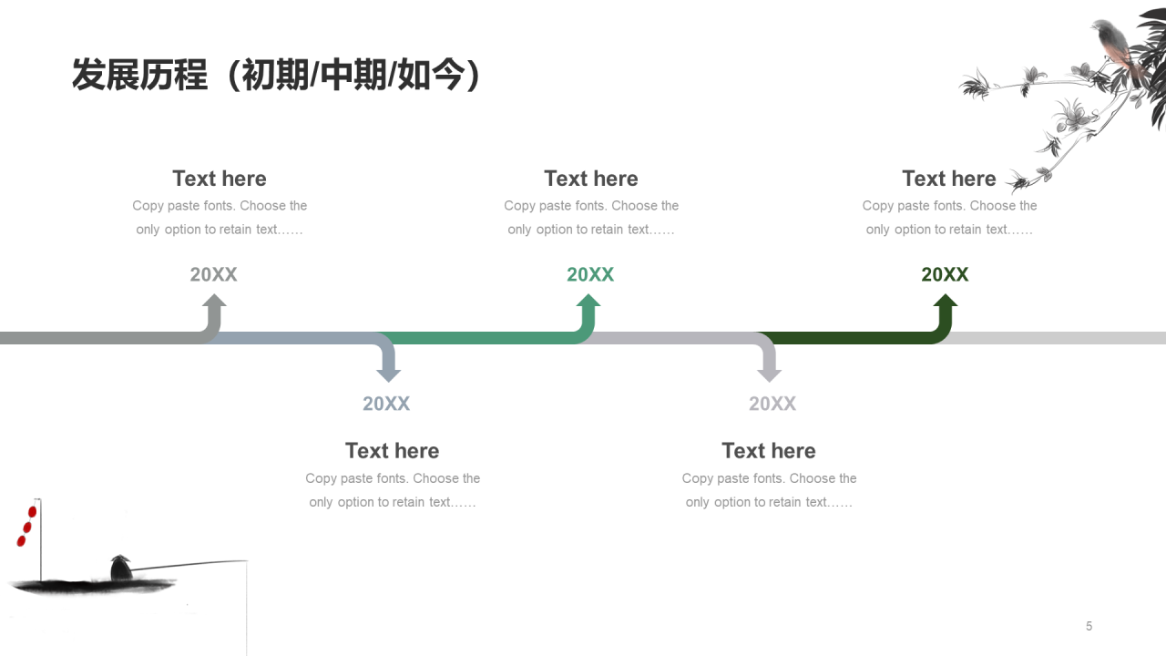绿色国风教育培训课件PPT案例