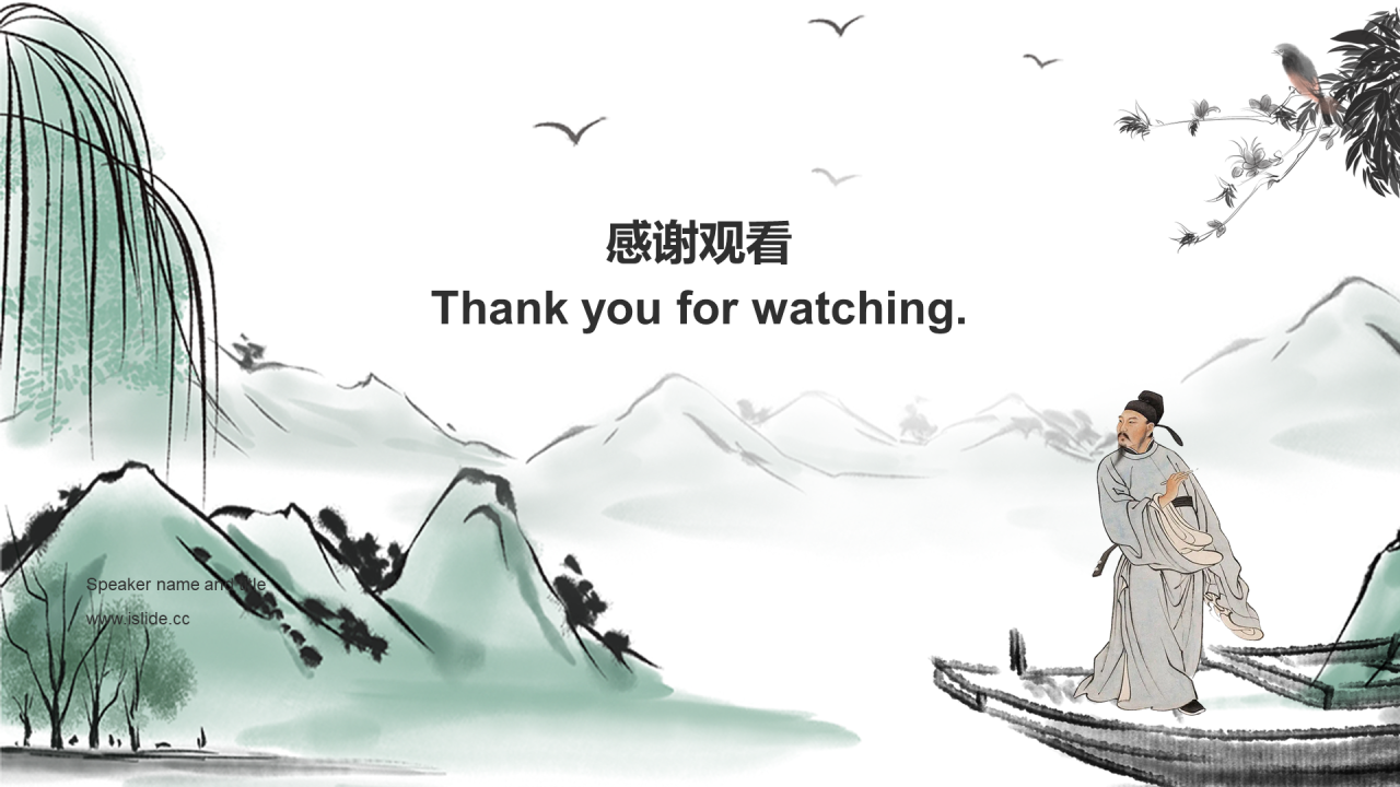 绿色国风教育培训课件PPT案例