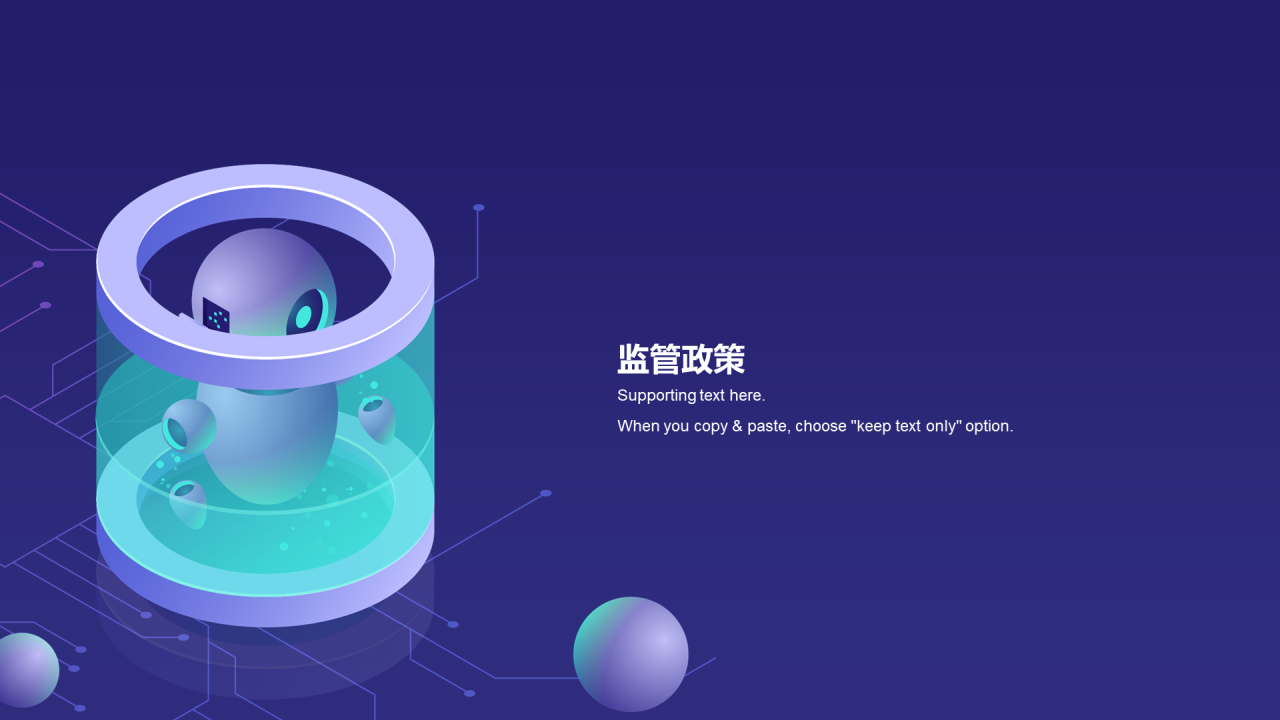 紫色简约2.5dIT互联网研究报告案例