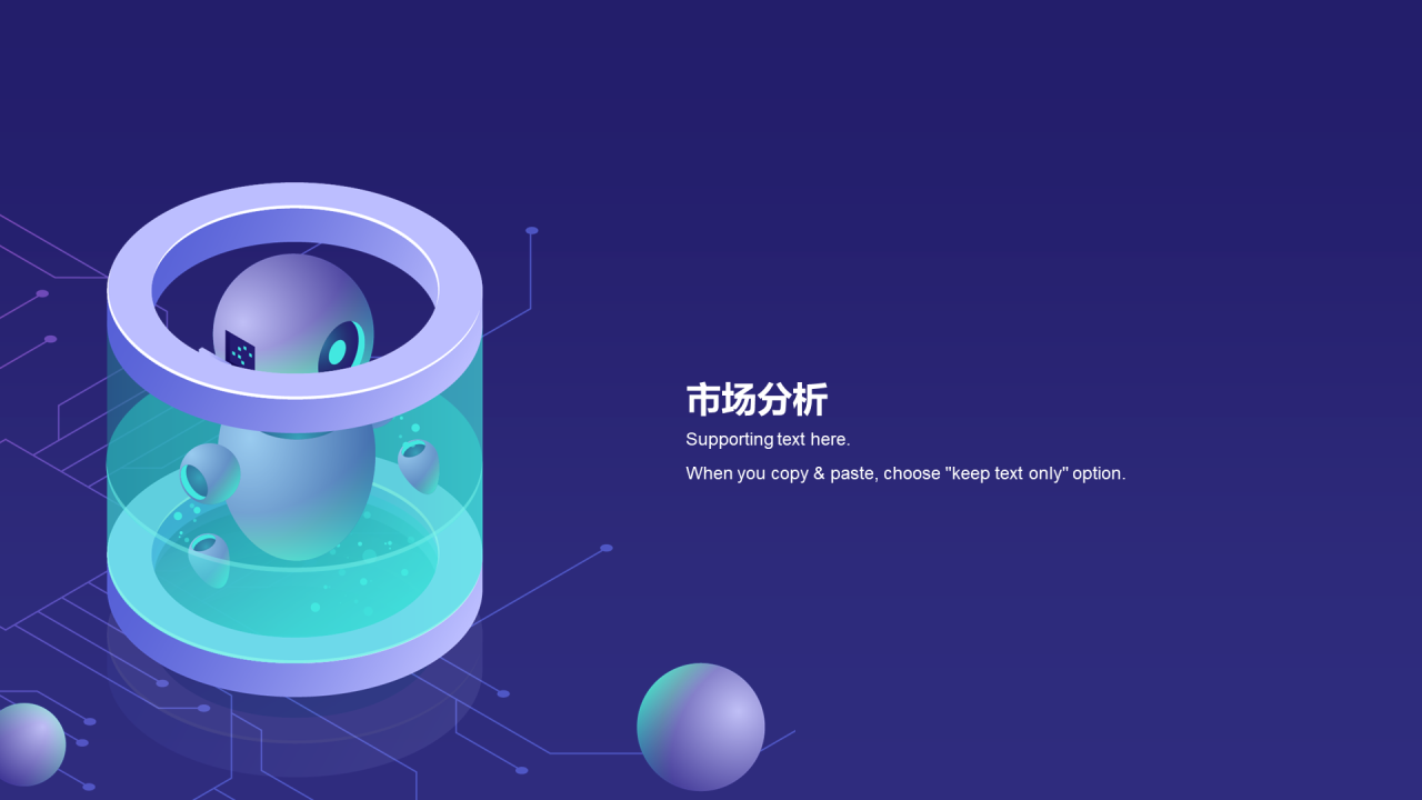 紫色简约2.5dIT互联网研究报告案例