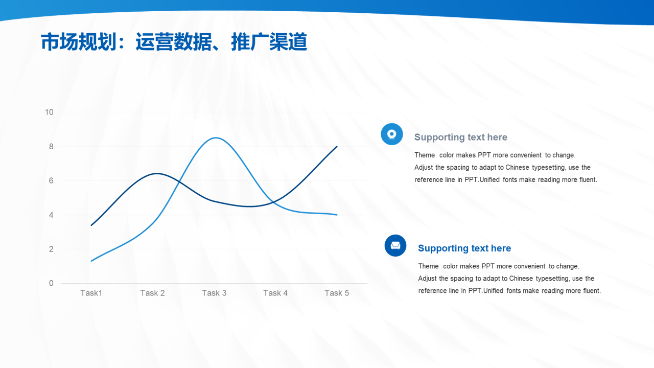 蓝色商务现代办公商业计划书案例