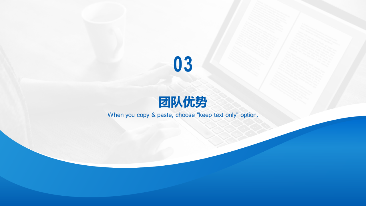 蓝色商务现代办公商业计划书案例
