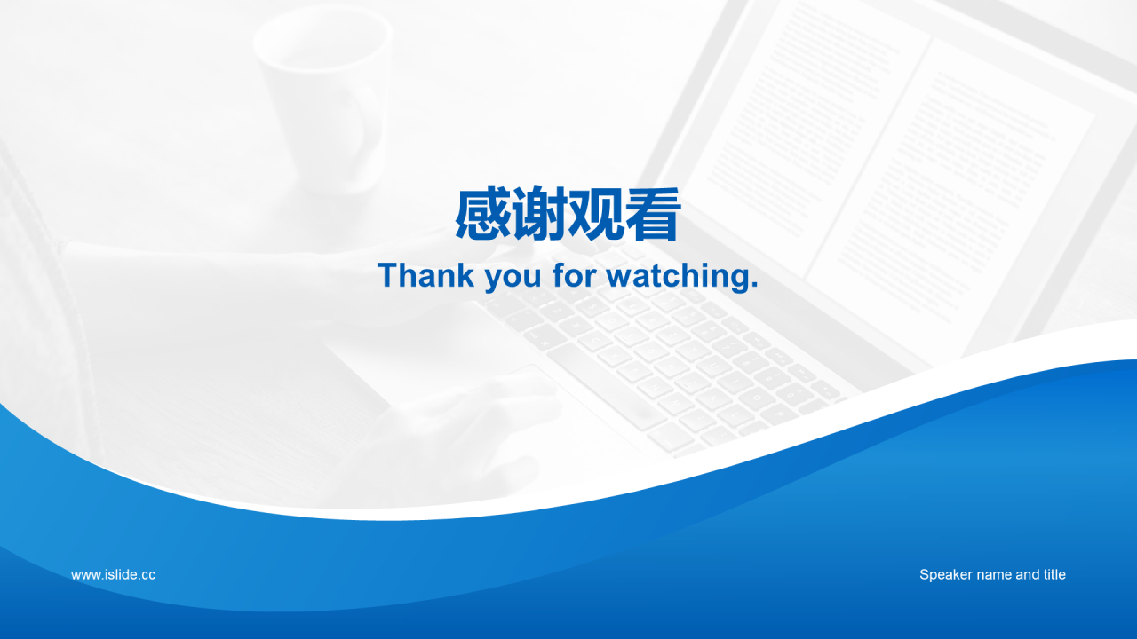 蓝色商务现代办公商业计划书案例