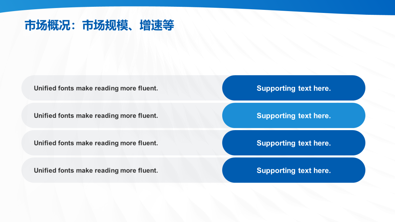 蓝色商务现代办公商业计划书案例