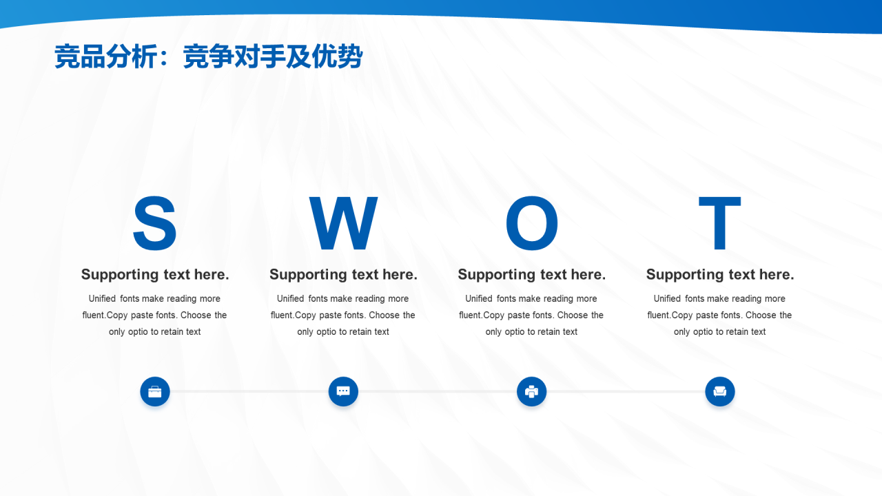 蓝色商务现代办公商业计划书案例