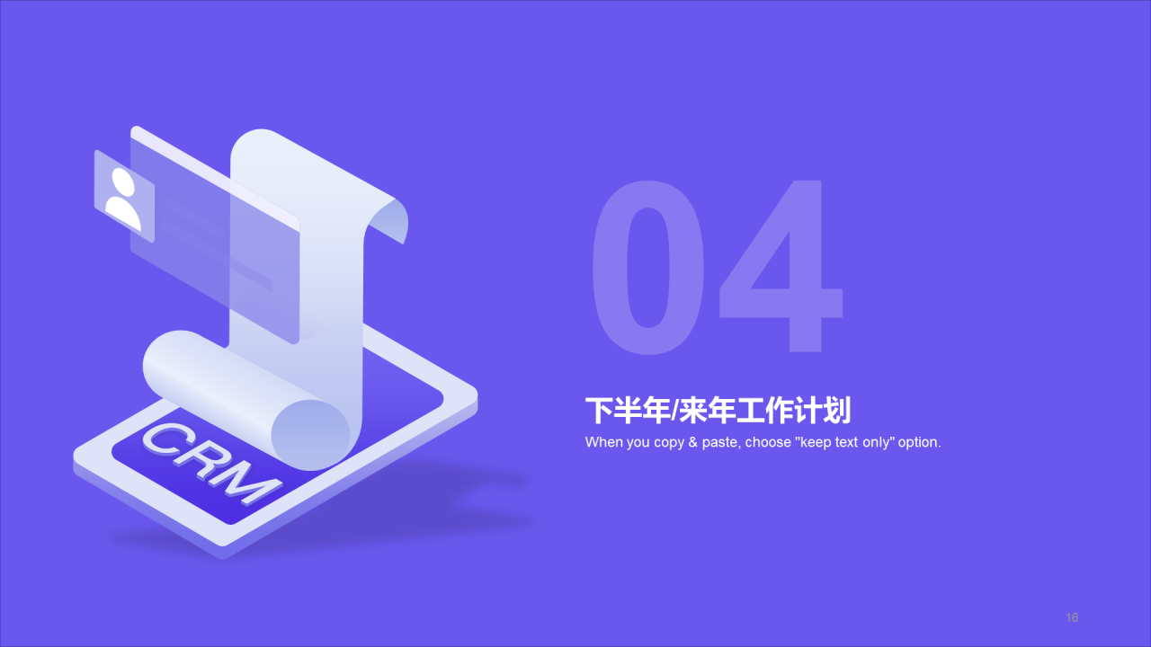 紫色简约2.5dIT互联网工作总结案例