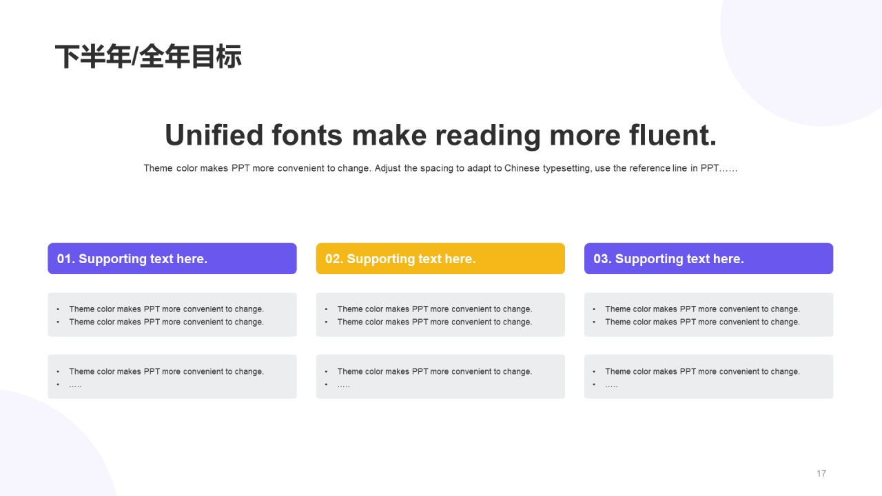 紫色简约2.5dIT互联网工作总结案例