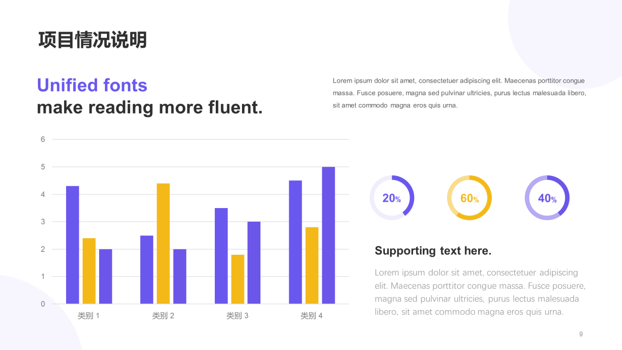 紫色简约2.5dIT互联网工作总结案例