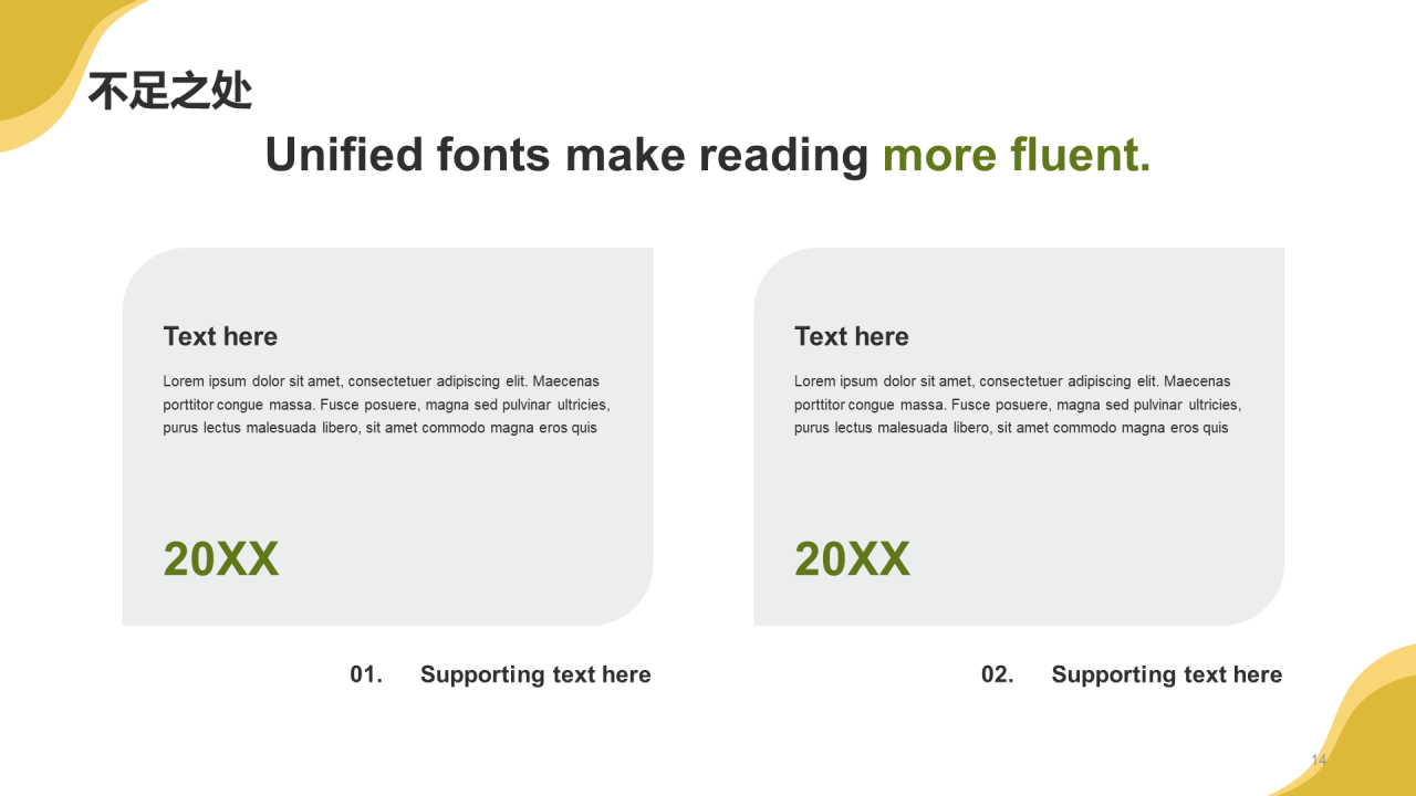 黄色插画电力行业能源工作总结PPT模板