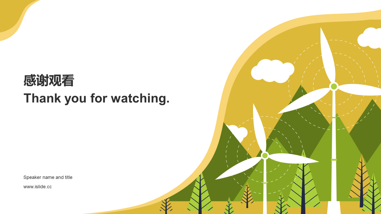 黄色插画电力行业能源工作总结PPT模板