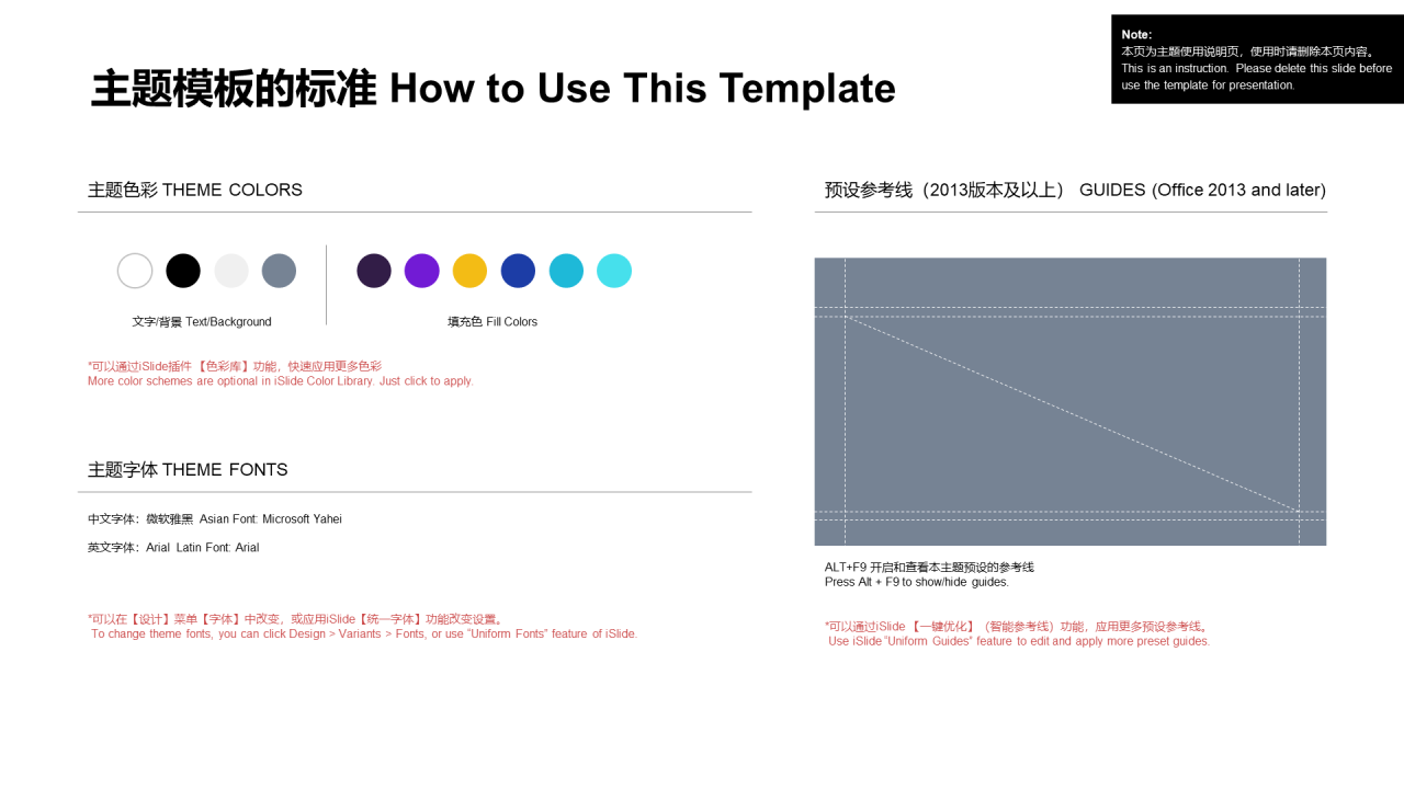 多色创意科技智能工作总结PPT