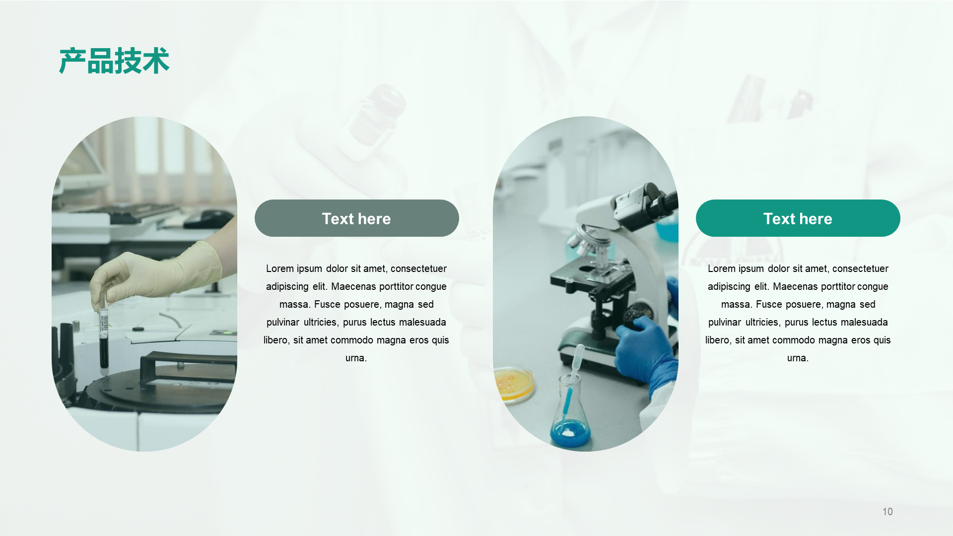 Green modern medical industry research report PPT case