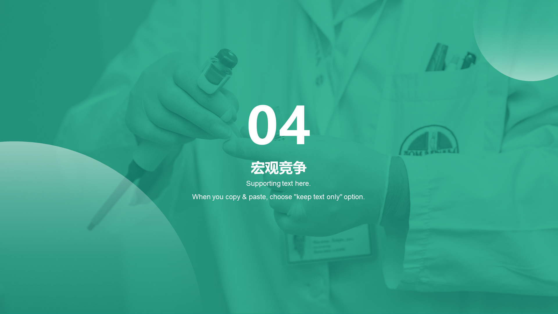Green modern medical industry research report PPT case