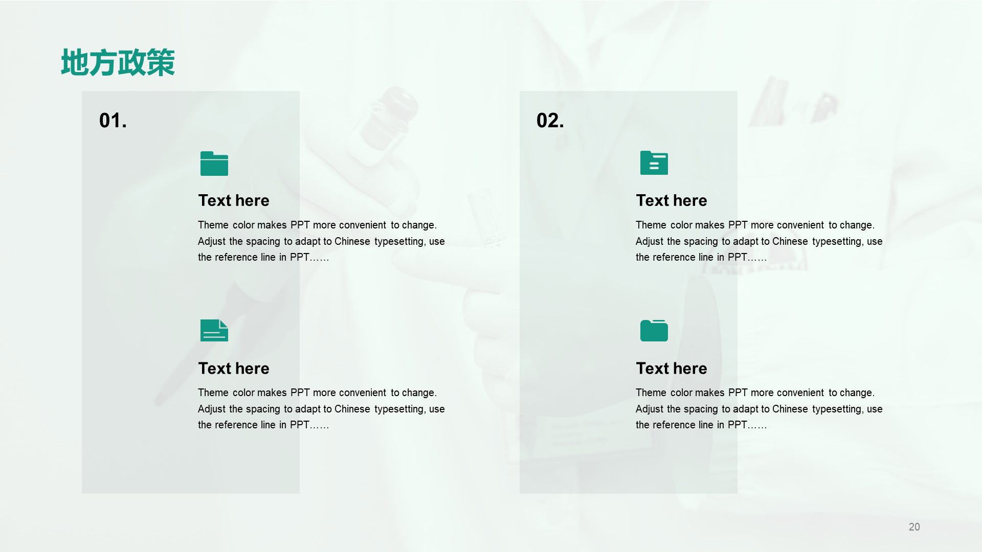 Green modern medical industry research report PPT case