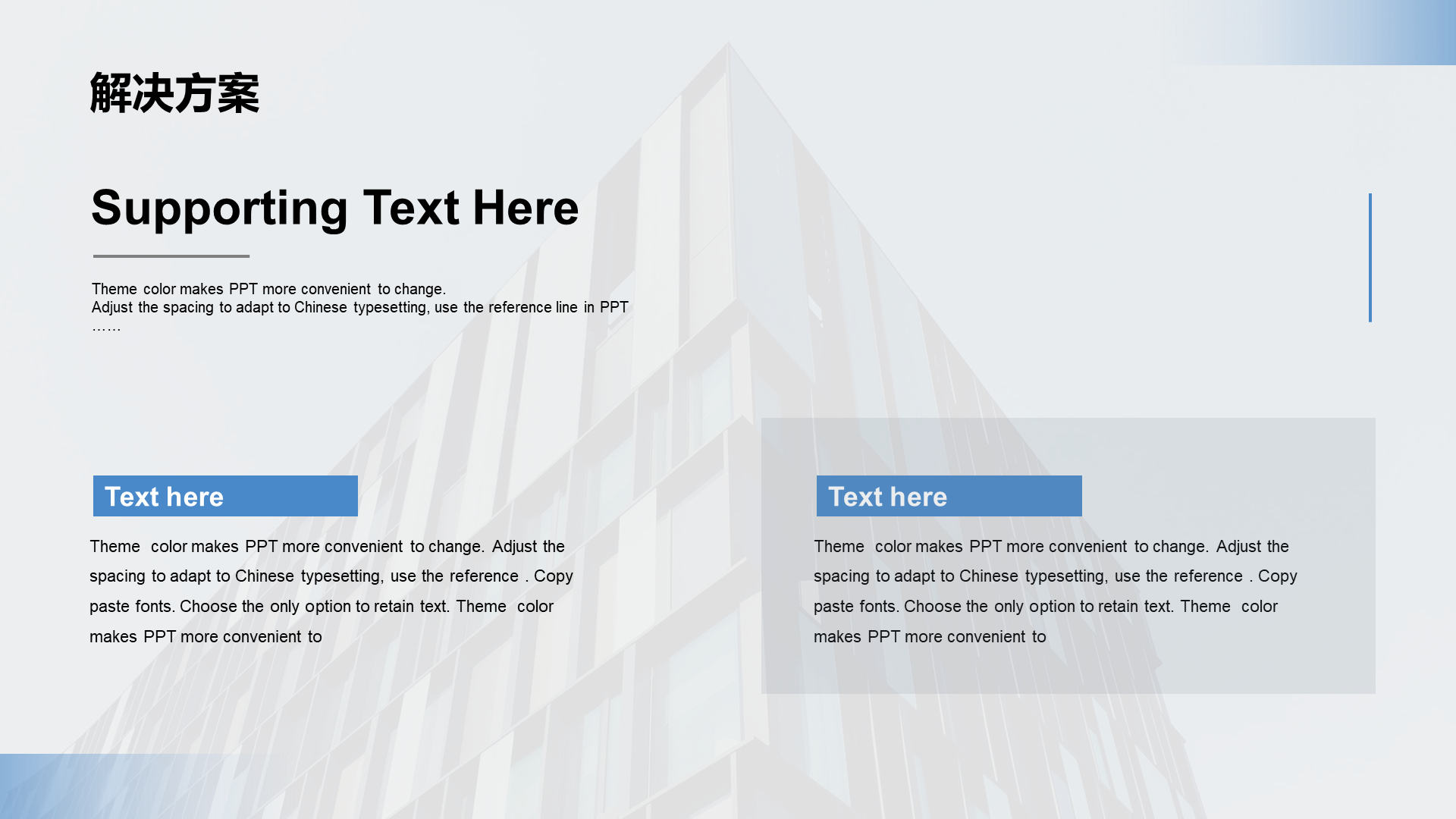 Blue business modern business financing plan PPT case