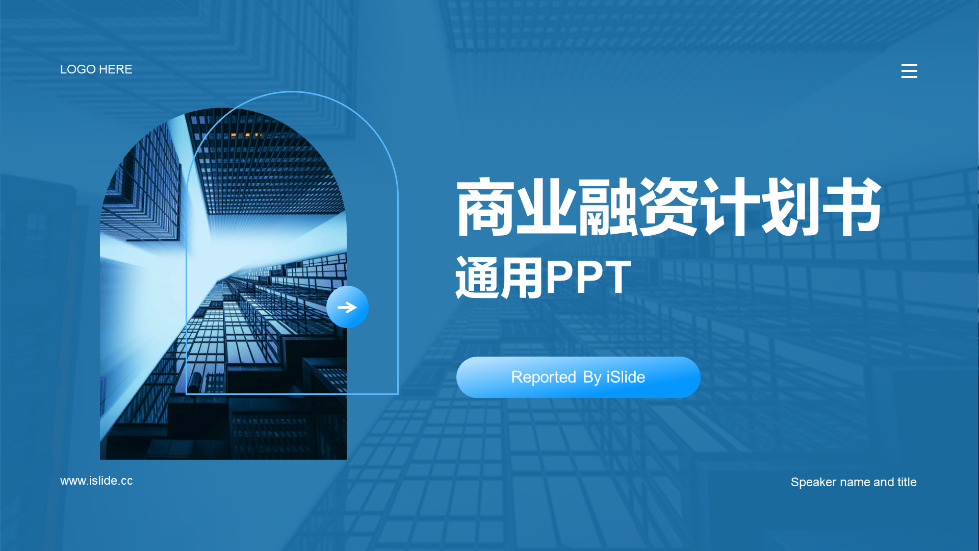 Blue business modern financial industry business plan PPT case