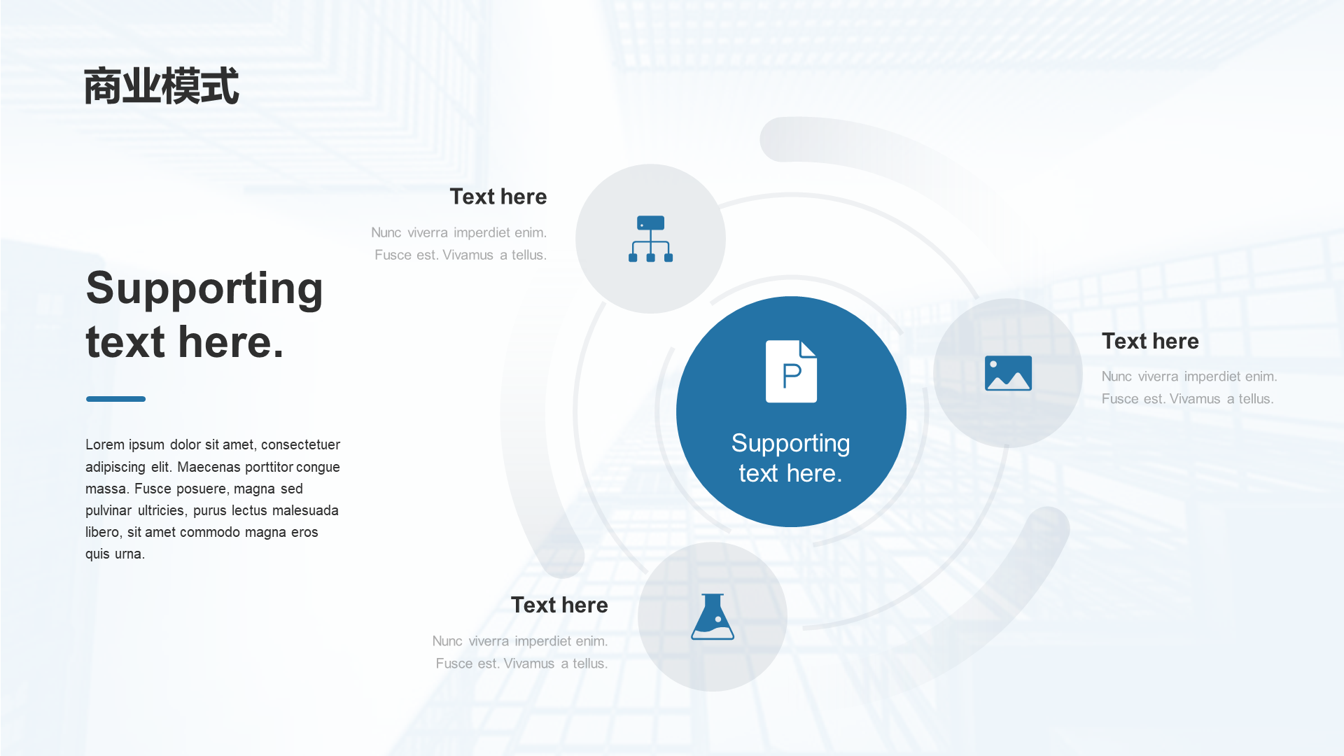 Blue business modern financial industry business plan PPT case