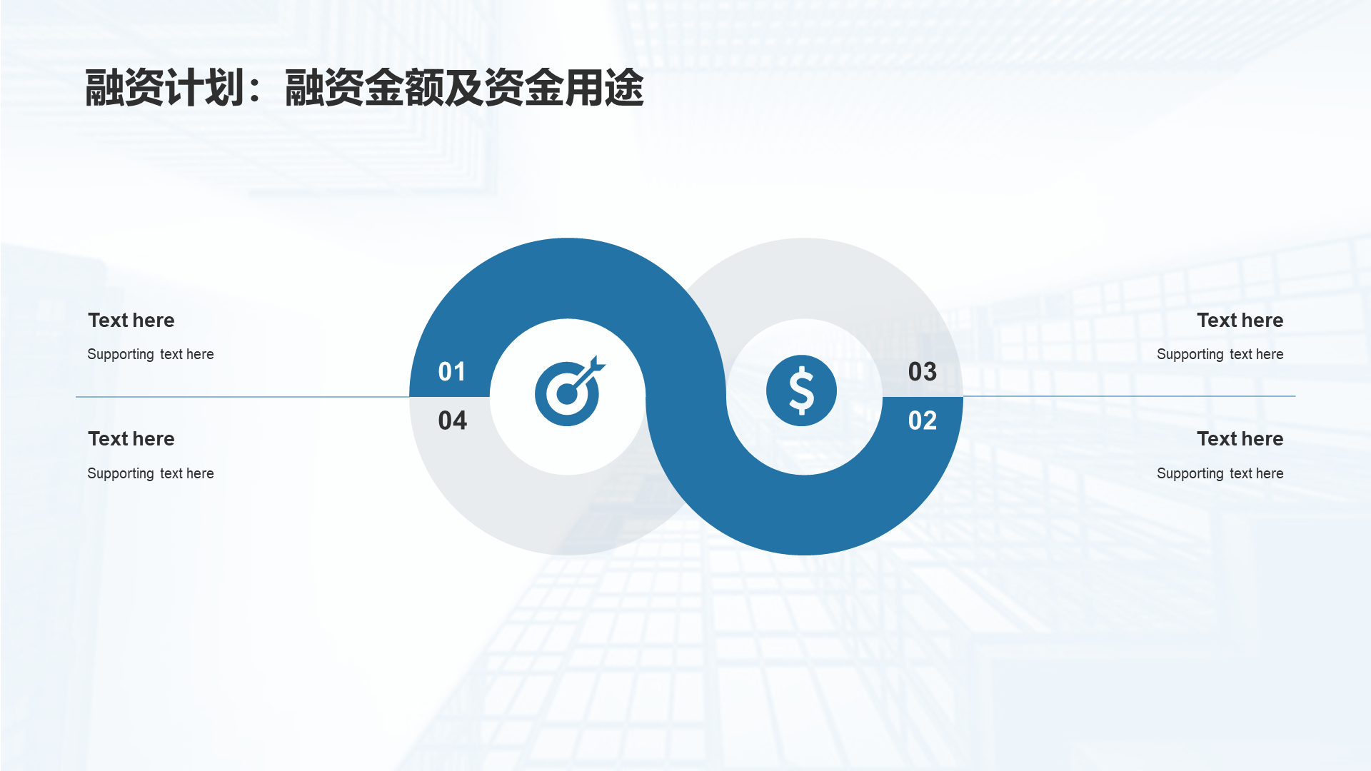 Blue business modern financial industry business plan PPT case