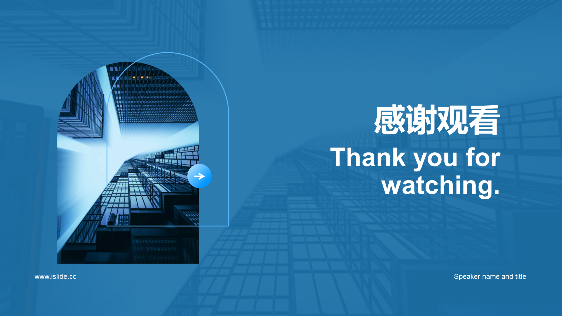 Blue business modern financial industry business plan PPT case