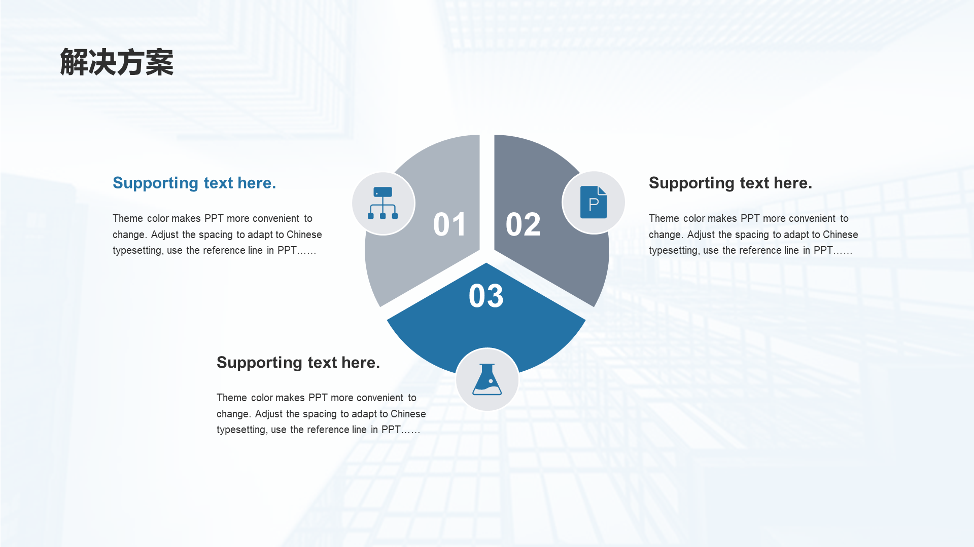Blue business modern financial industry business plan PPT case