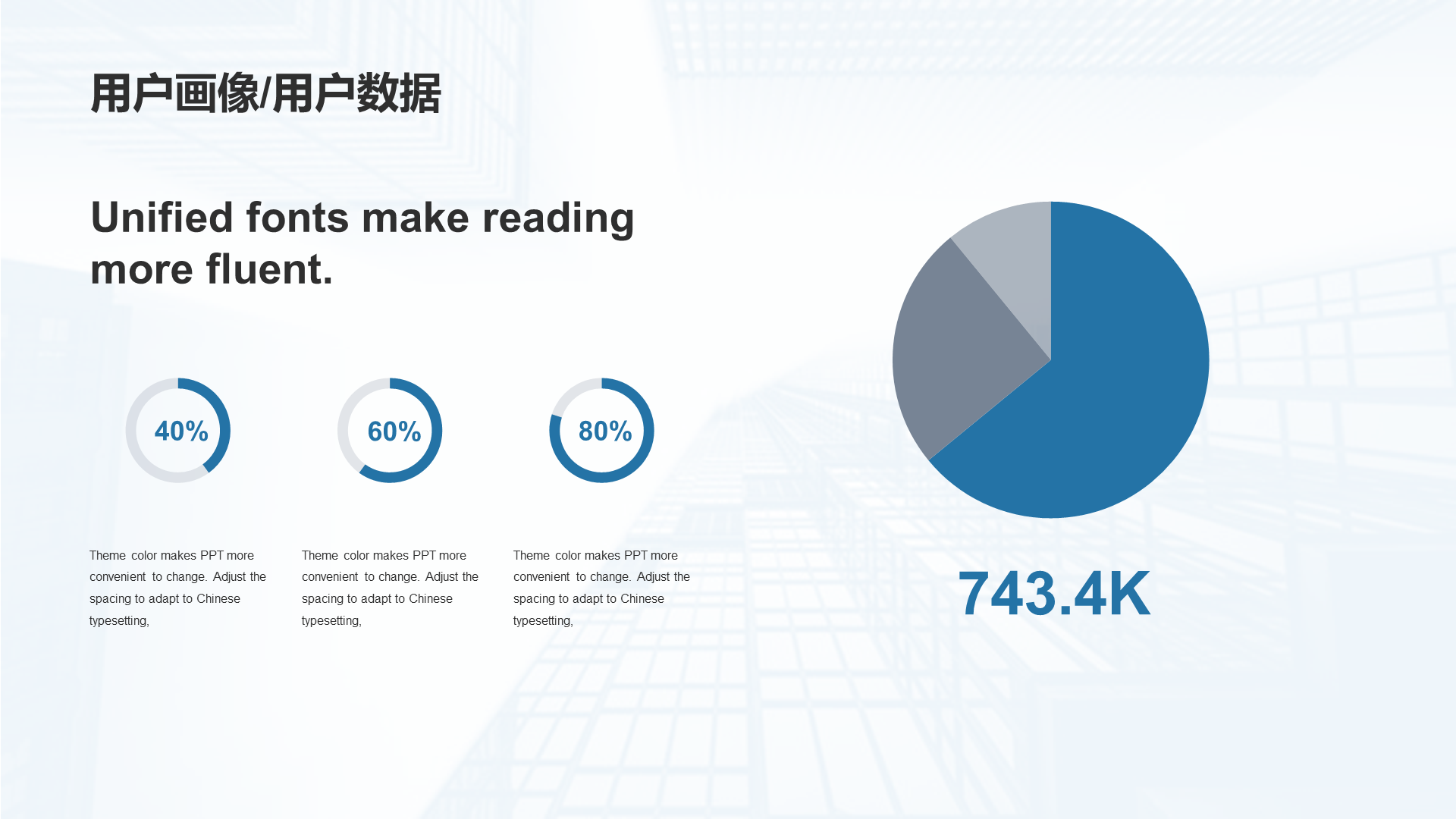 蓝色商务现代金融行业商业计划书PPT案例