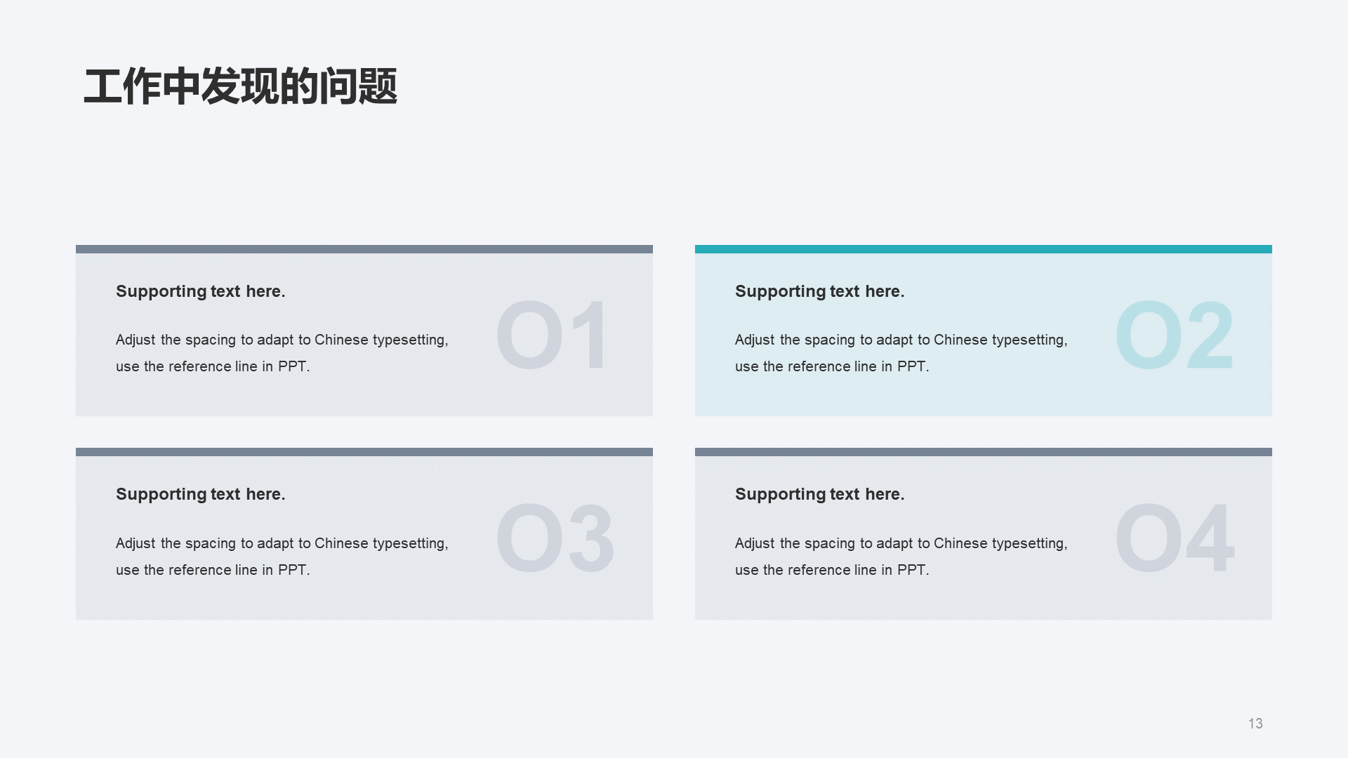 蓝色商务现代医疗培训课件案例