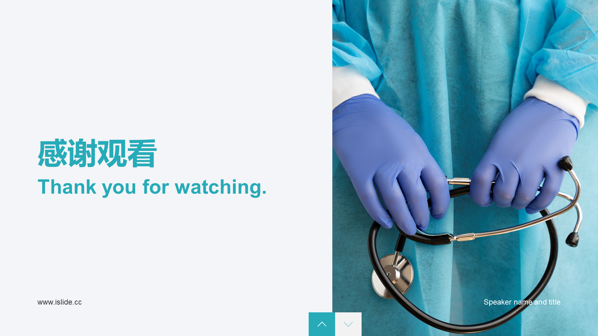 Blue business modern medical training courseware case