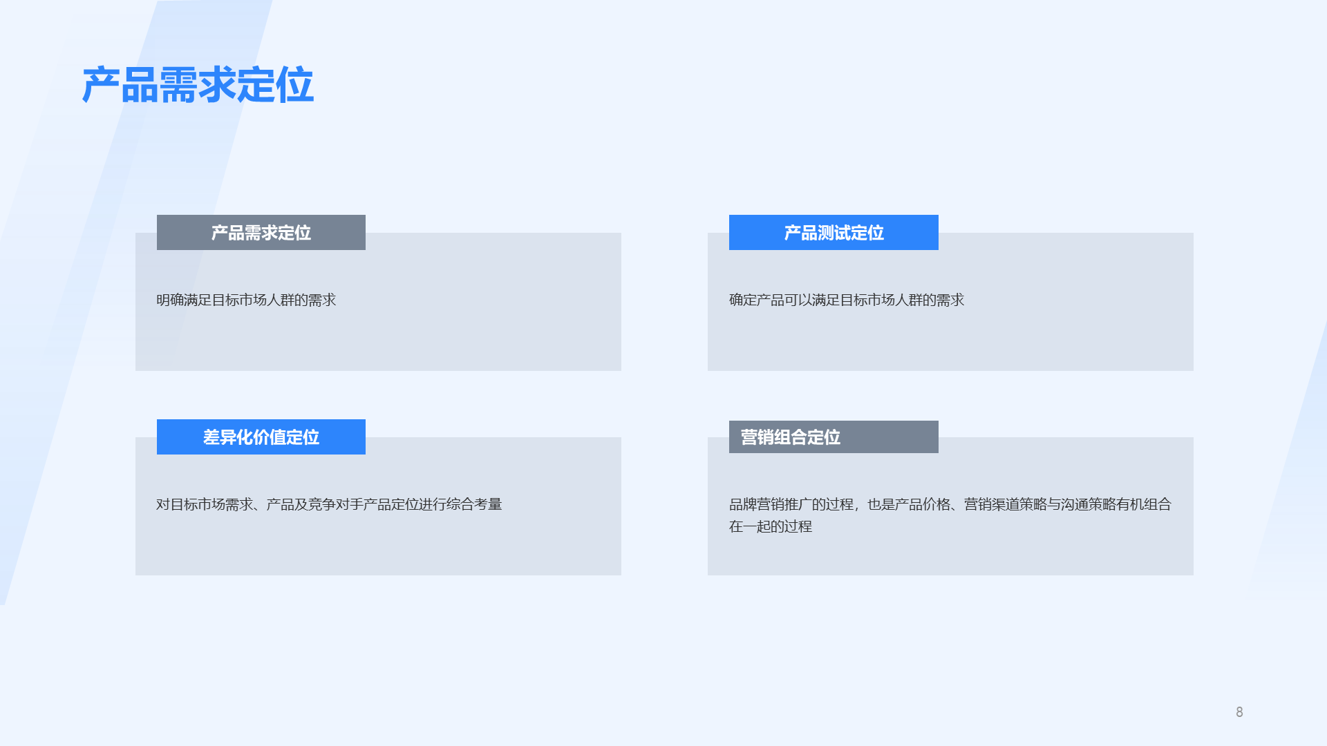 Blue modern business office work summary PPT case