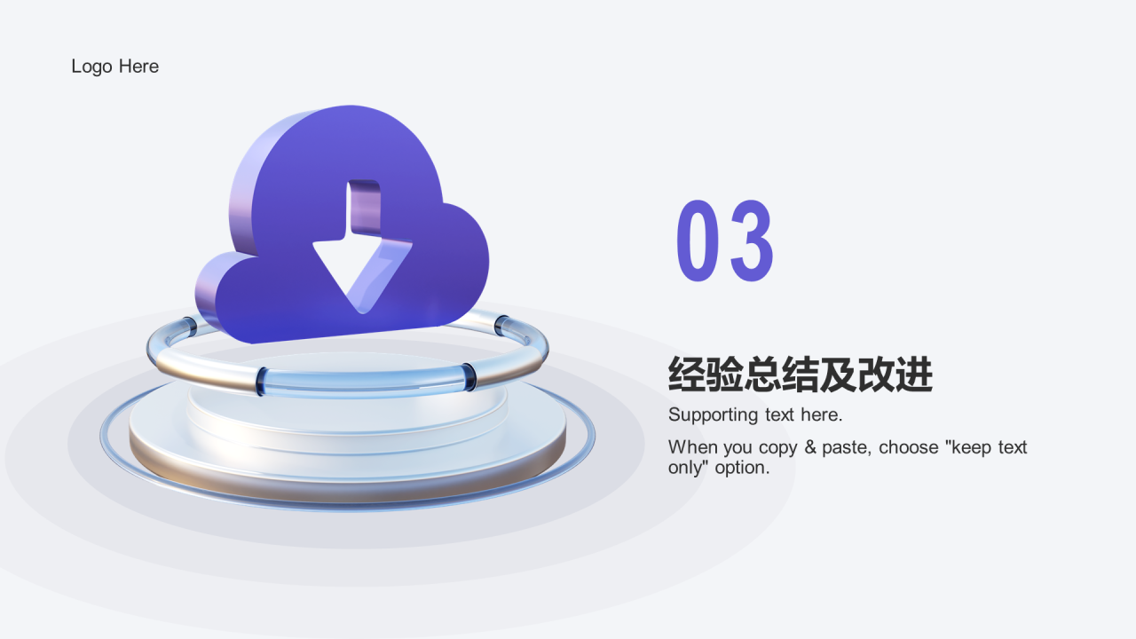 白色创意通用年终总结PPT