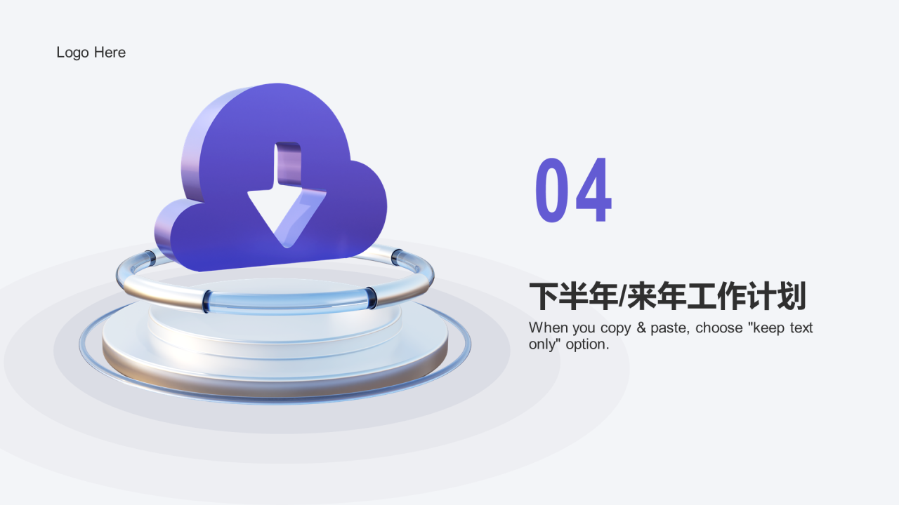 白色创意通用年终总结PPT