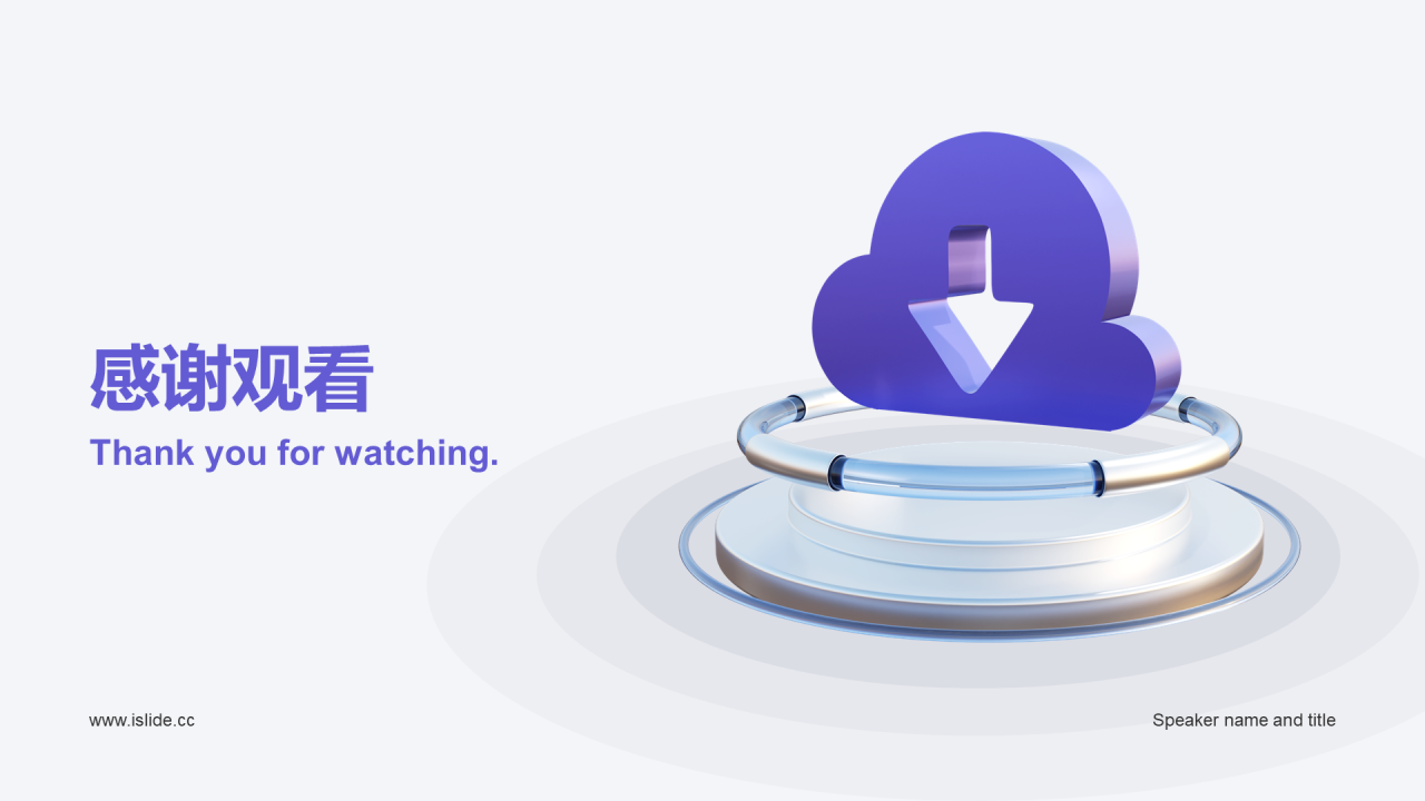 白色创意通用年终总结PPT