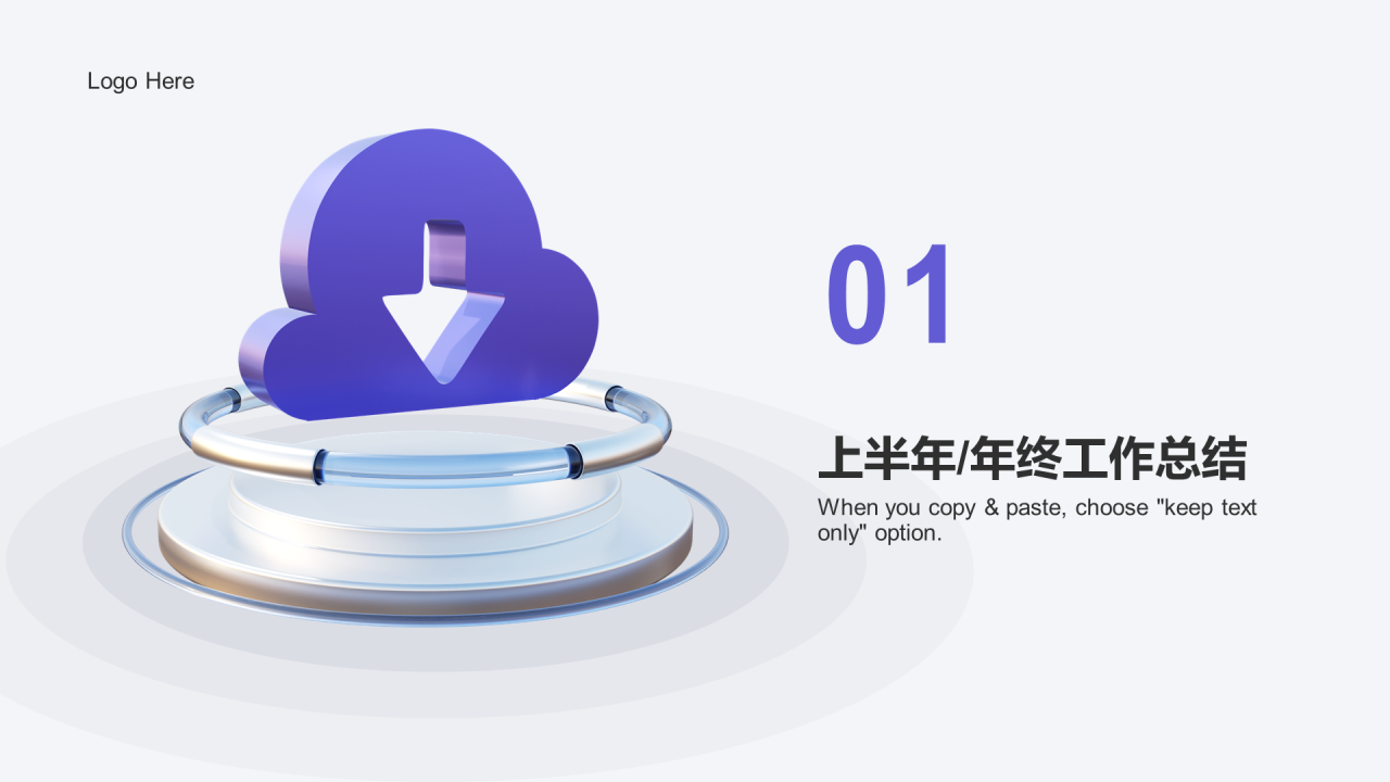 白色创意通用年终总结PPT