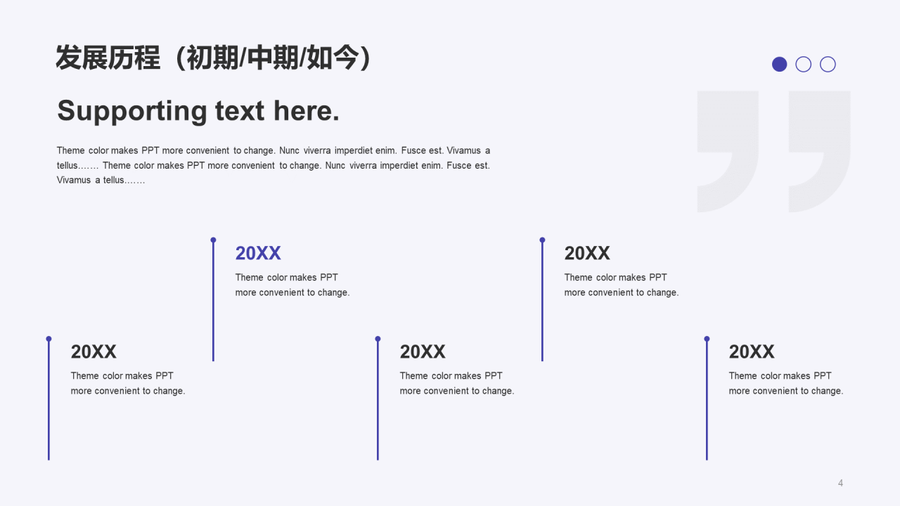 紫色简约插画教育培训课件PPT案例