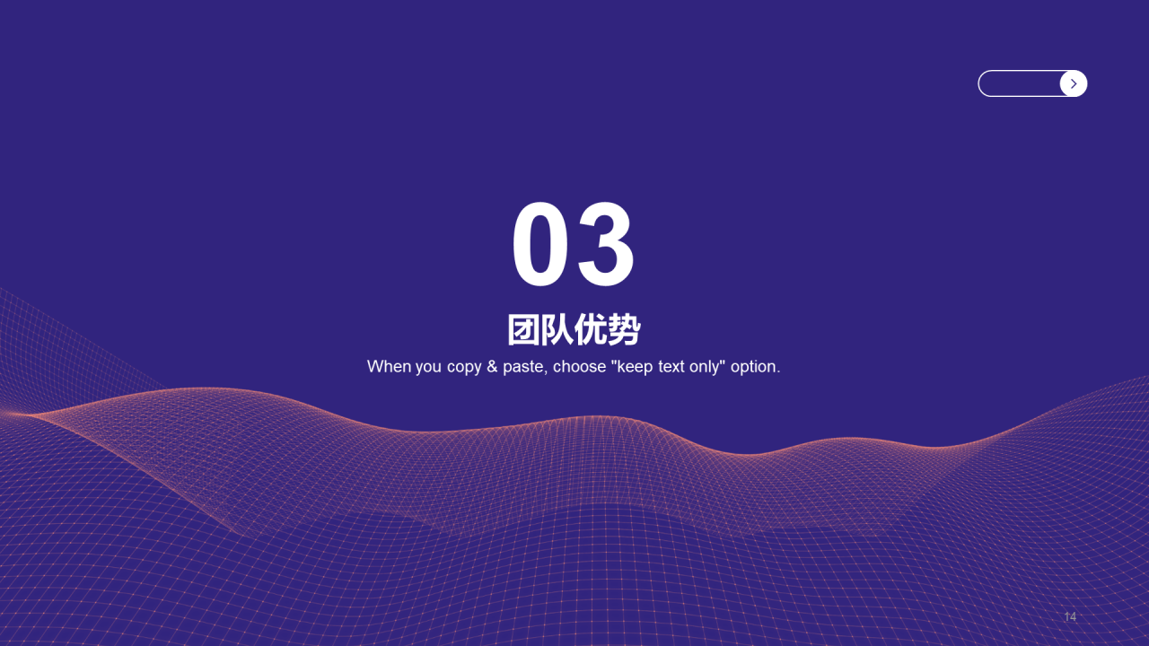 紫色简约IT互联网商业融资计划书PPT案例