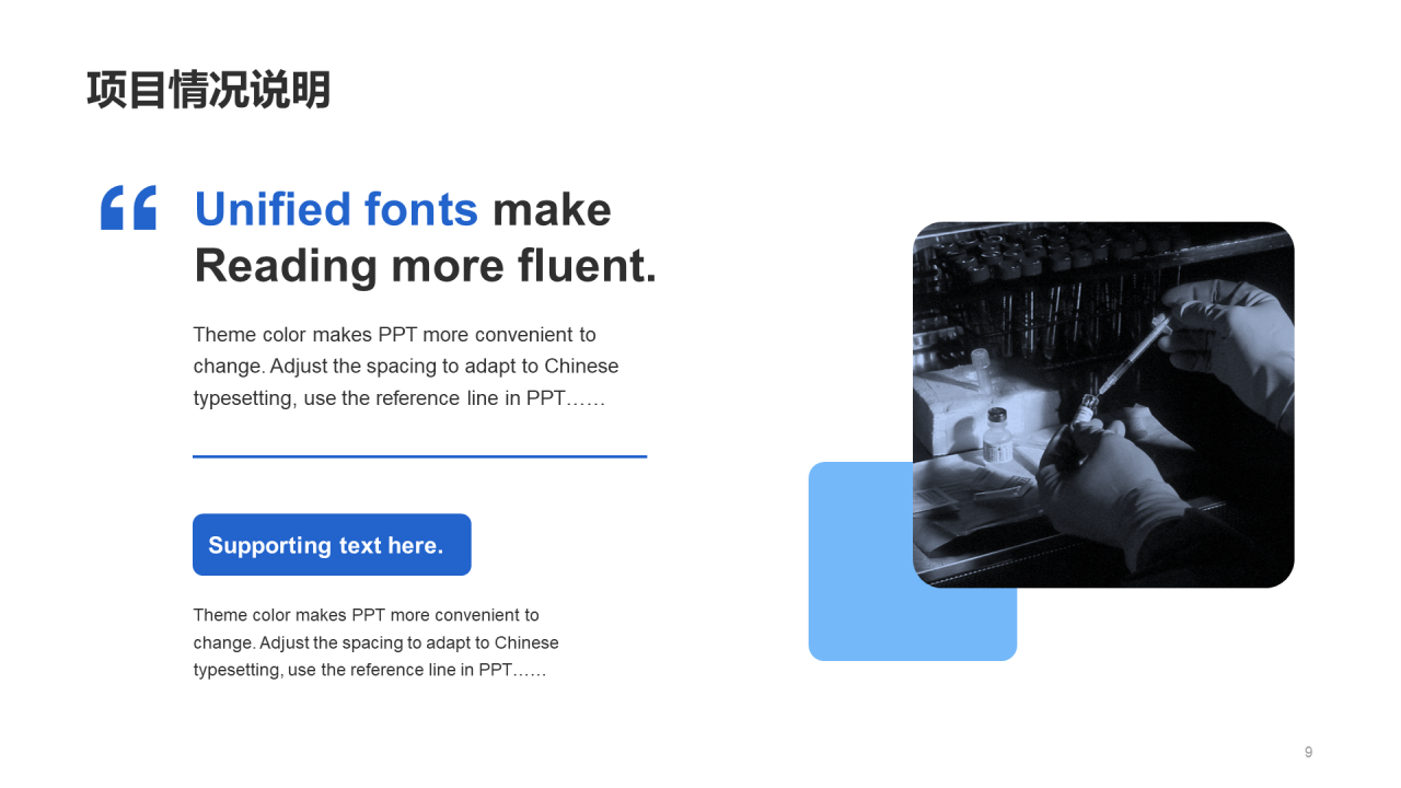 蓝色渐变现代医疗工作总结PPT案例