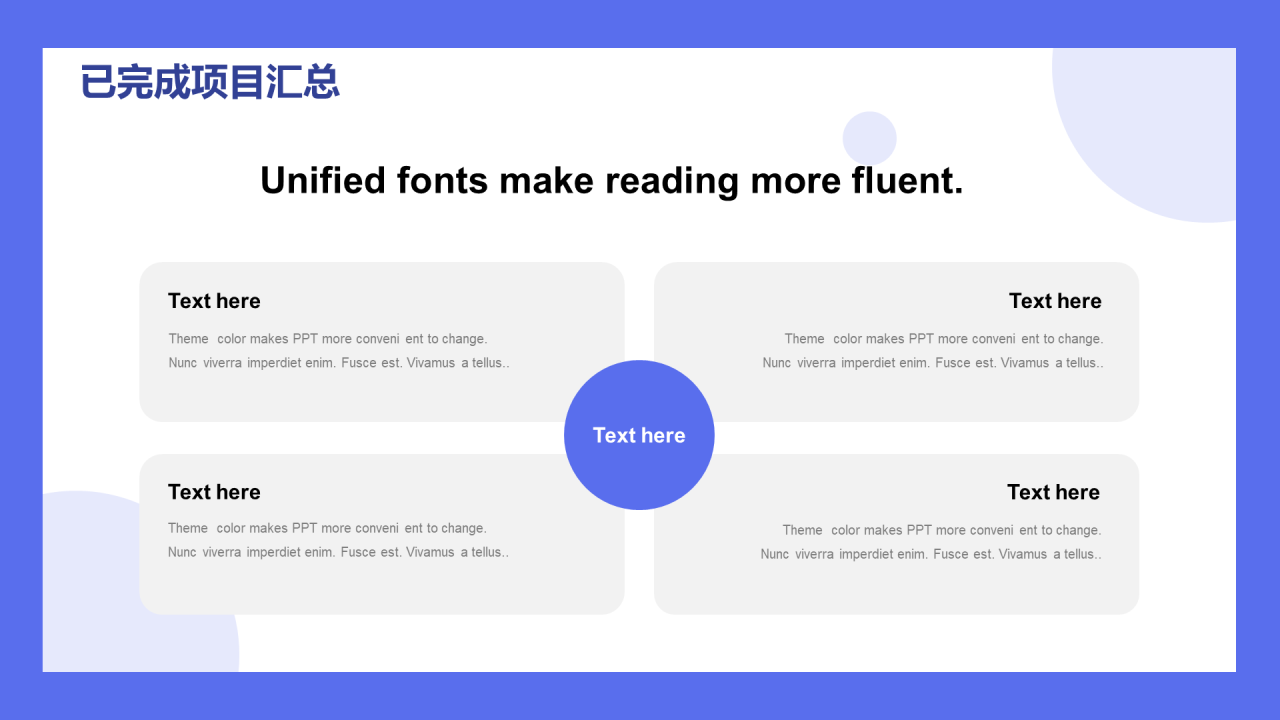 紫色插画金融行业工作总结PPT案例