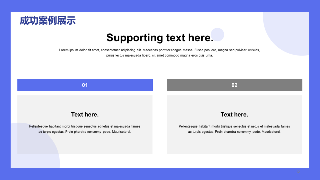 紫色插画金融行业工作总结PPT案例