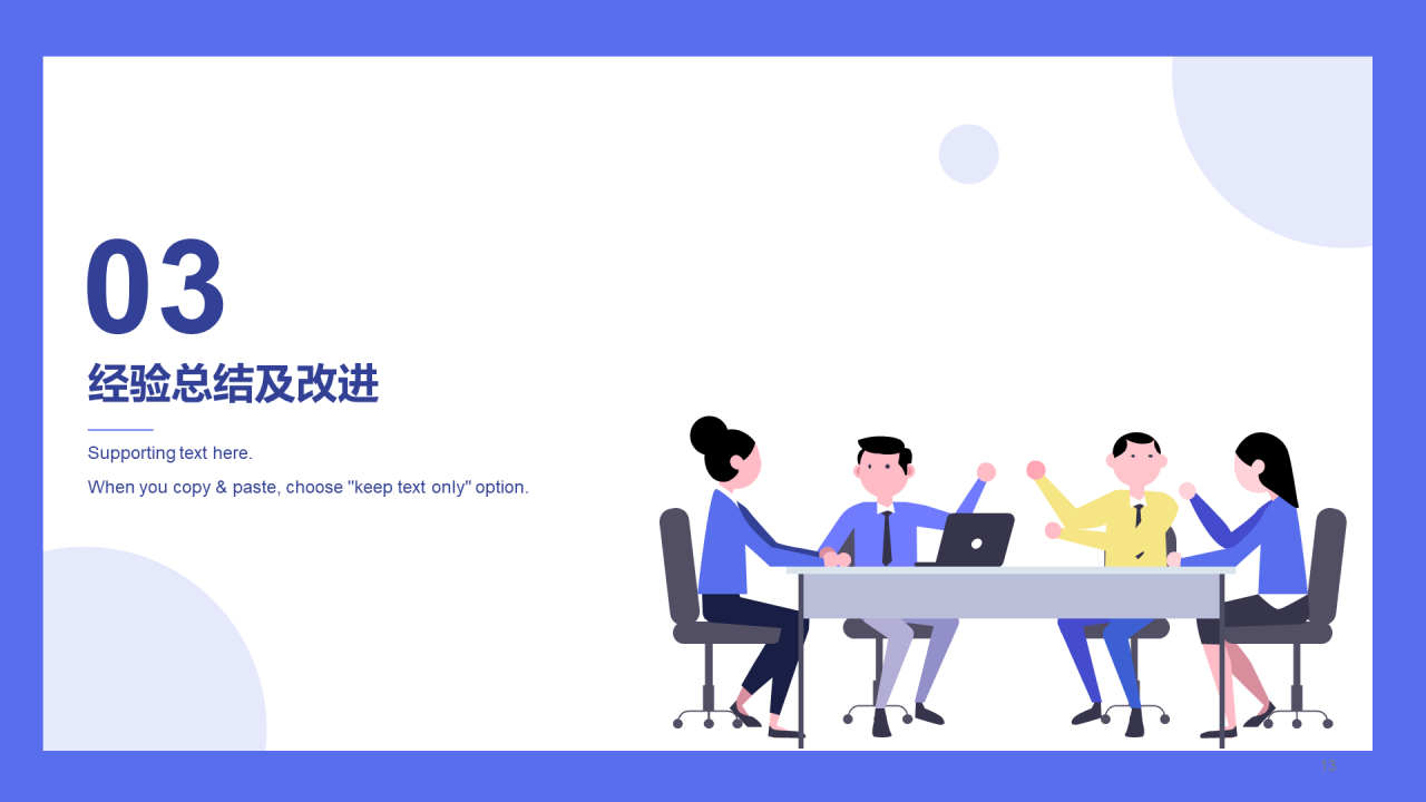 紫色插画金融行业工作总结PPT案例