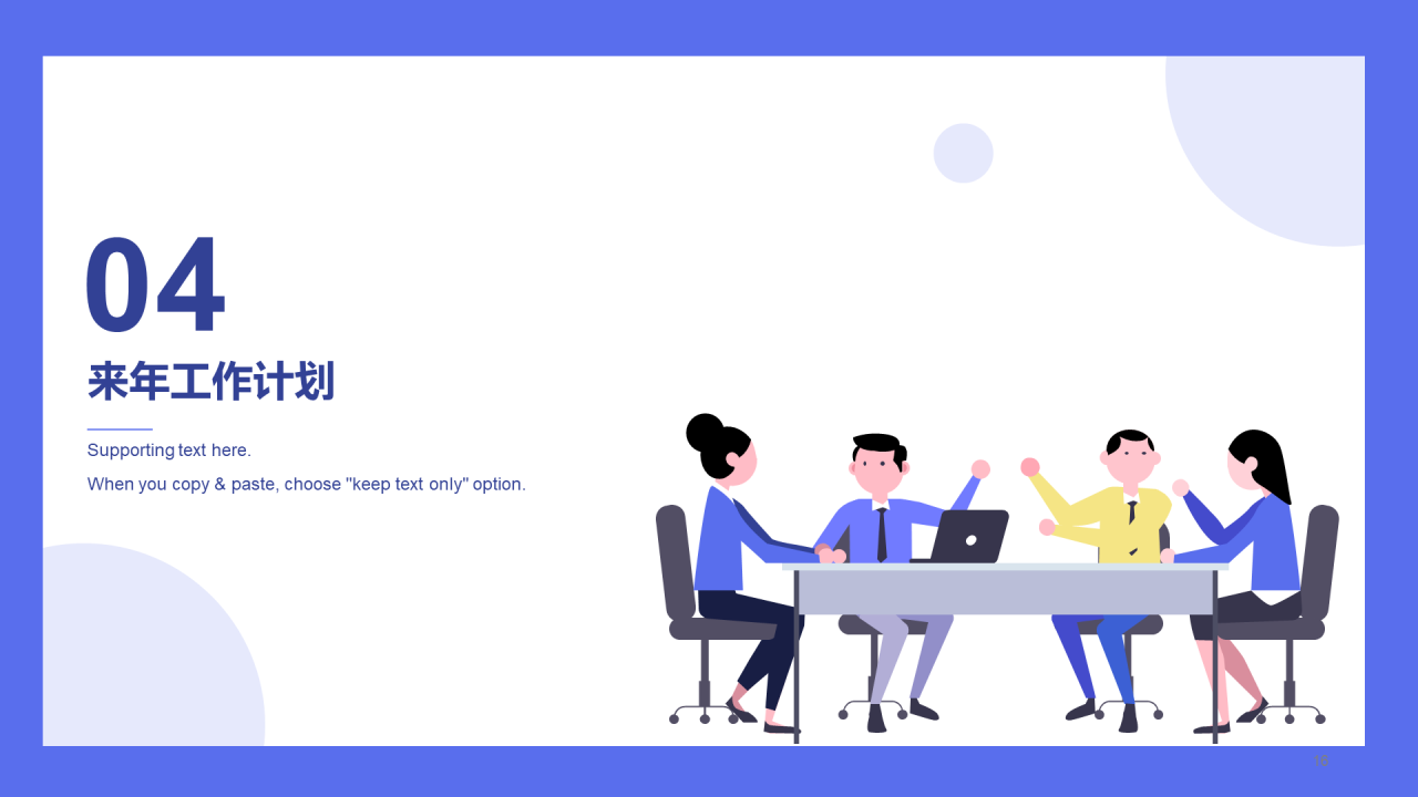 紫色插画金融行业工作总结PPT案例